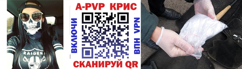 Купить где  Оханск  Альфа ПВП кристаллы 