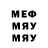 Меф мука Dimasik _Bro