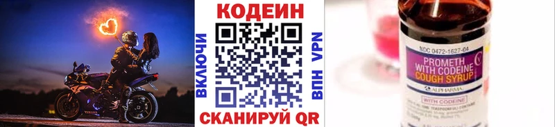 Купить  Оханск  Codein напиток Lean (лин) 