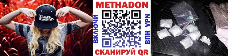 Купить  Оханск  МЕТАДОН VHQ 